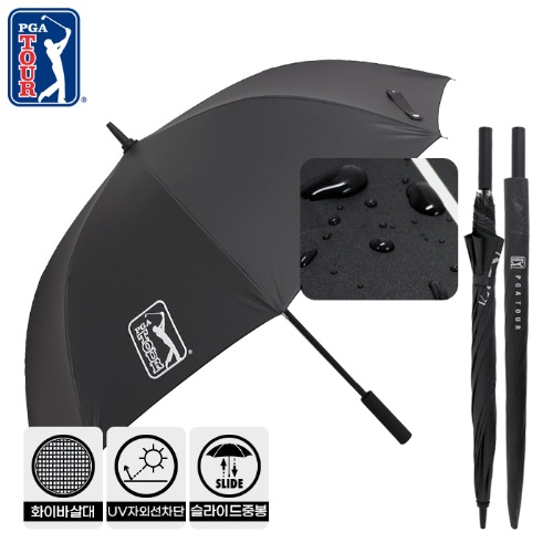 PGA 70수동 펄슬라이드 골프우산 장우산